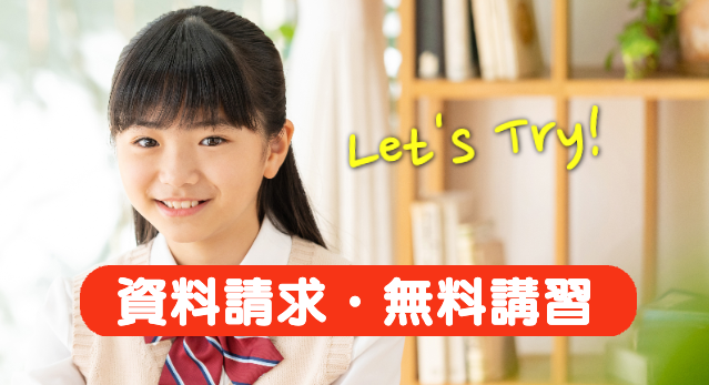 個別指導ベアーズ申込み受付
