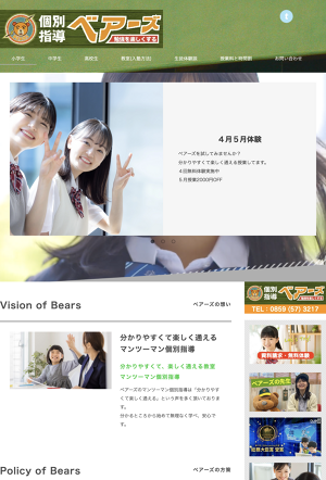 日本個別株式会社